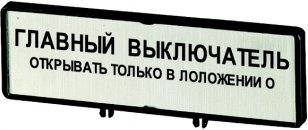 Eaton 205560 Přídavný čelní štítek pro spínače T5, T5B, P3 ZFS74-P3